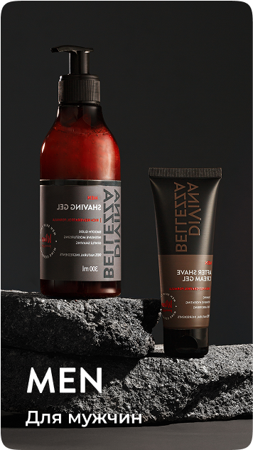 Косметика для мужчин